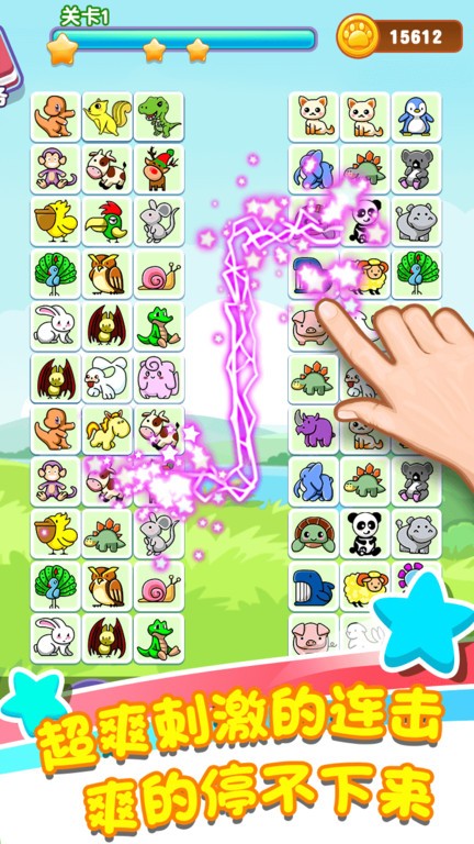 乐游连连看游戏最新版截图3