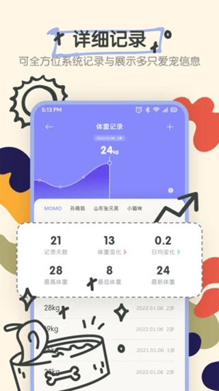 宠物语音翻译器app官方版最新版截图1