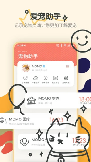 宠物语音翻译器app官方版最新版截图2