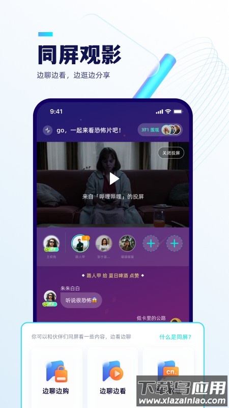 屿聊app