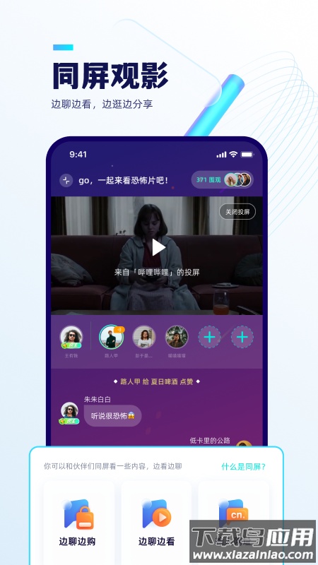 屿聊app截图2