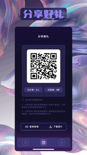 安心加速器 - 永久免费,全球专线加速截图2