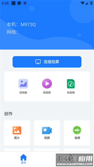 mirror投屏安卓版