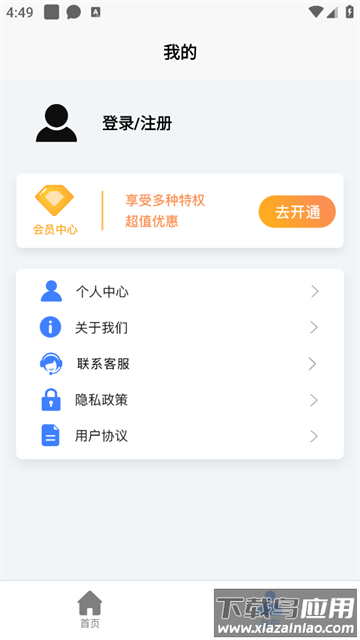 mirror投屏安卓版