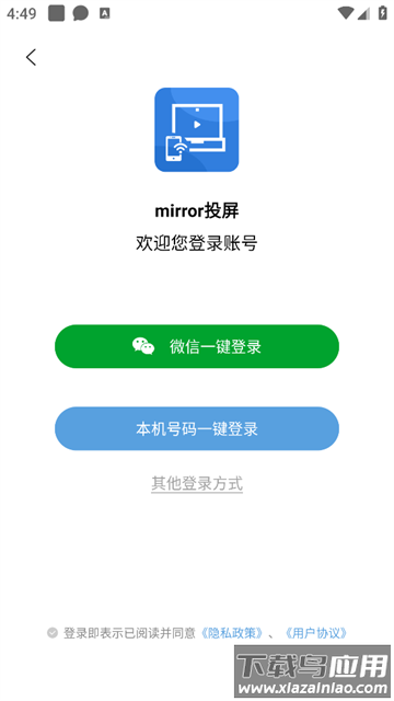 mirror投屏安卓版