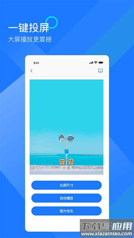 mirror投屏安卓版最新版截图1
