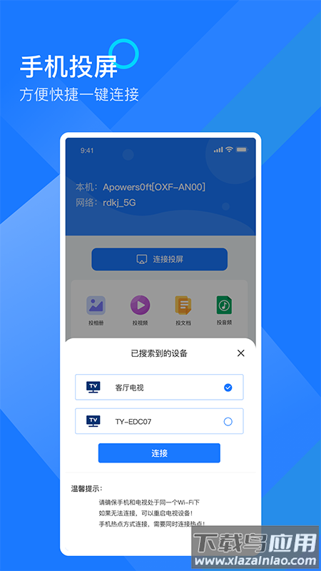 mirror投屏安卓版最新版截图2