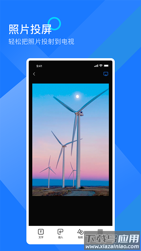 mirror投屏安卓版最新版截图4