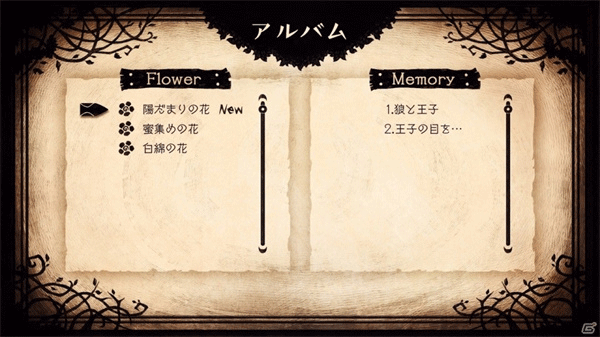 说谎公主与盲眼王子手机版官方正版最新版截图1