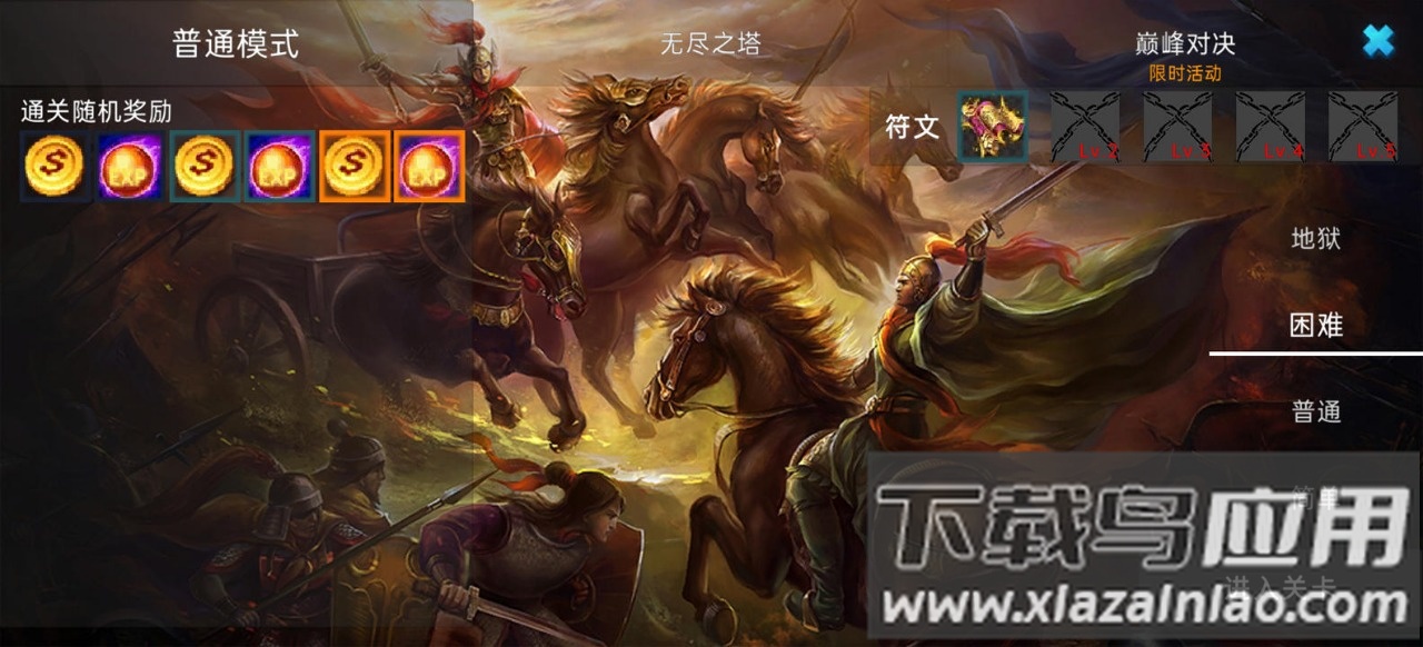 三国战弈手游下载截图