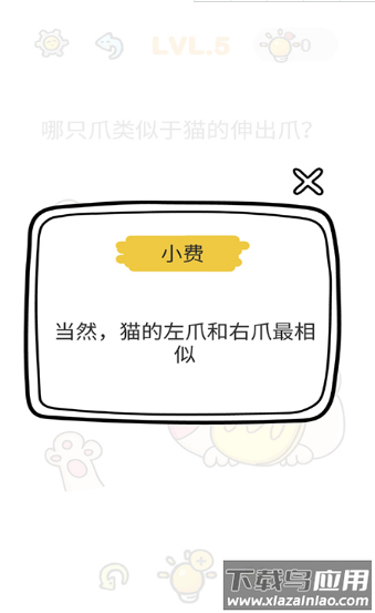 宝宝逻辑思维训练app截图2