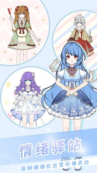 樱花小镇迷你搭配手机版最新版截图3