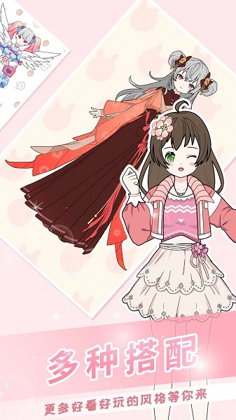 樱花小镇迷你搭配手机版最新版截图4