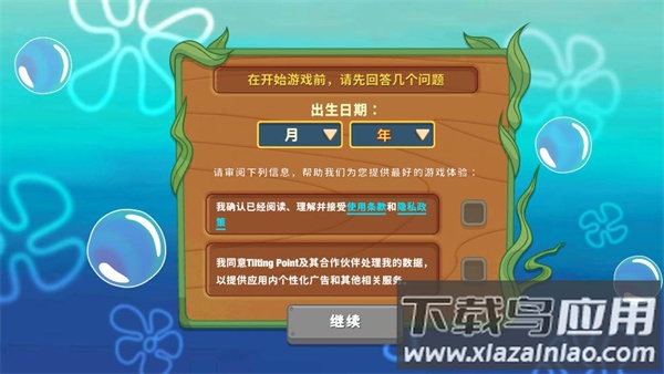 海绵宝宝餐厅模拟器最新版(SpongeBob - Krusty Cook Off)截图1