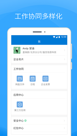 Coremail论客app截图