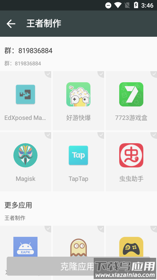 杀意框架下载安装