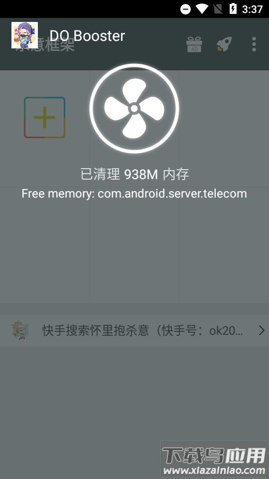杀意框架下载安装截图3