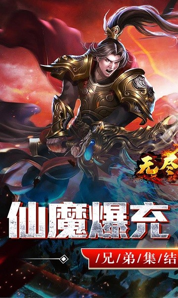 无尽寒冬手游官方下载