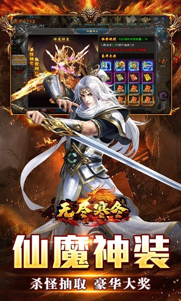 无尽寒冬传奇手游最新版截图3