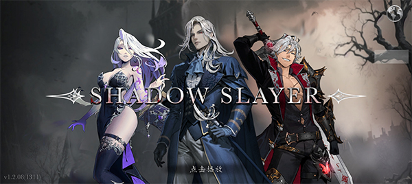 暗影猎人手游官方版(Shadow Slayer)最新版截图1