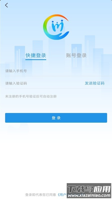 四川人社网上办事大厅最新版截图1