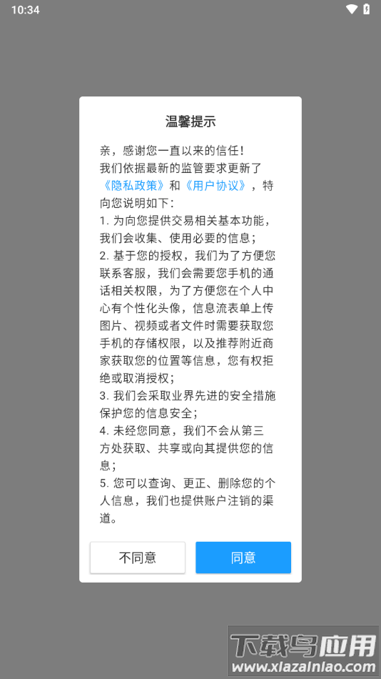 茸欣培训app最新版截图2