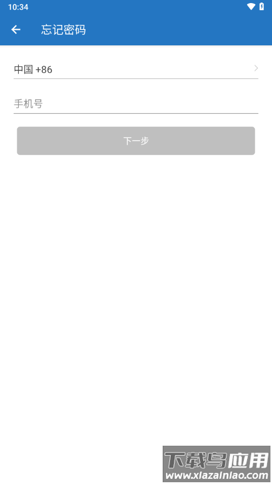 茸欣培训app最新版截图3