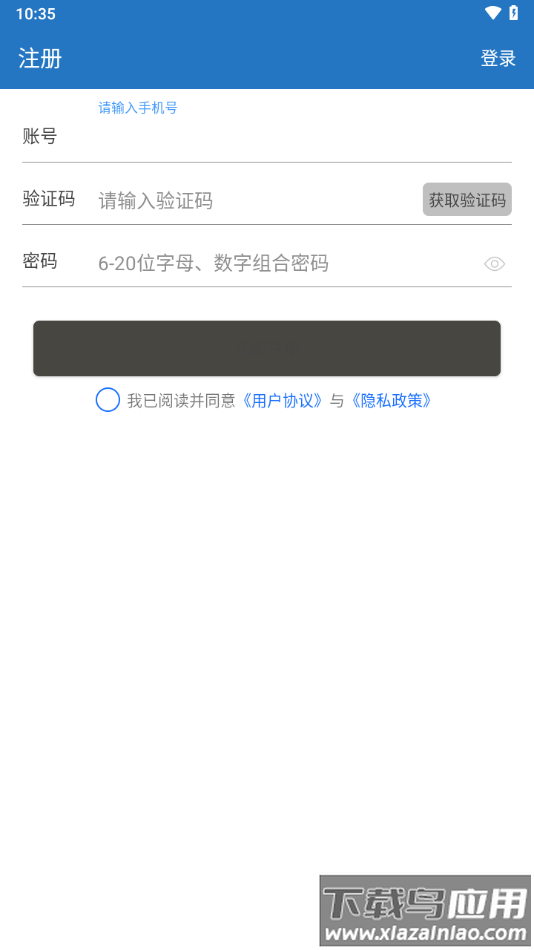 茸欣培训app最新版截图4