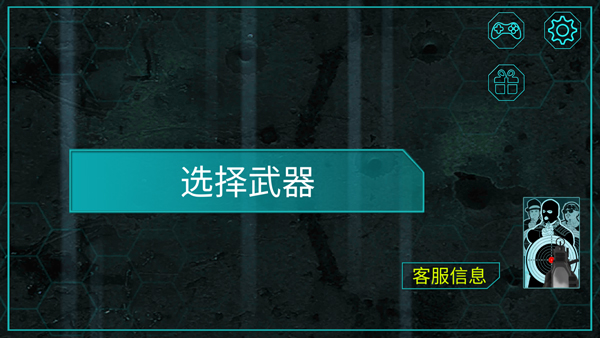 枪械训练场最新版最新版截图1