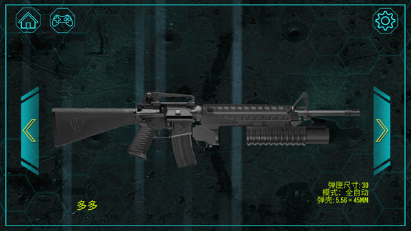 枪械训练场最新版最新版截图4