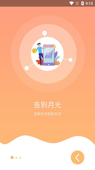 领惠生活最新版截图1