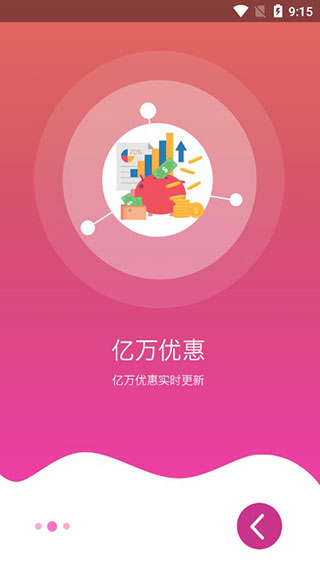 领惠生活最新版截图2