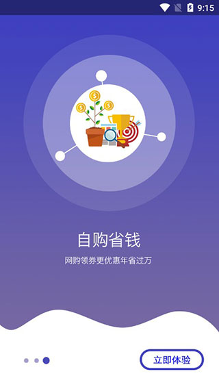 领惠生活最新版截图3