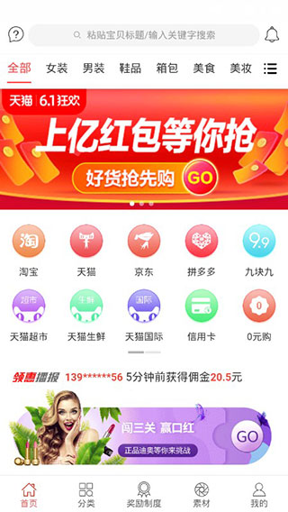 领惠生活最新版截图4