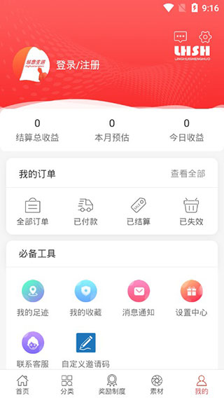 领惠生活最新版截图5