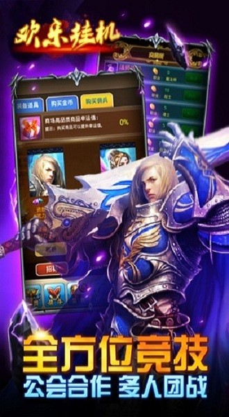 欢乐挂机游戏最新版截图1