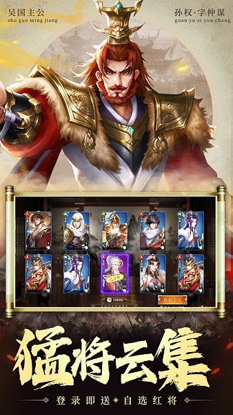 兵权三国官方最新版截图1