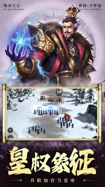 兵权三国官方最新版截图2