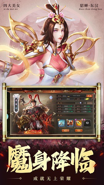 兵权三国官方最新版截图4