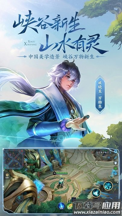 王者荣耀云游戏下载安装正版官方版