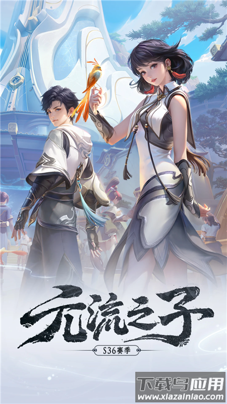 王者荣耀云游戏官方正版(云・王者荣耀)截图1