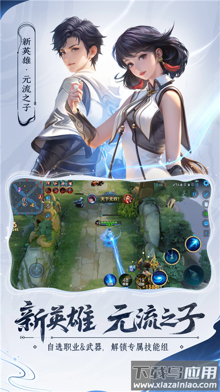 王者荣耀云游戏官方正版(云・王者荣耀)截图3