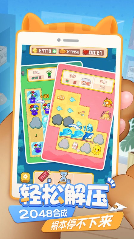 废柴物语游戏最新版截图2