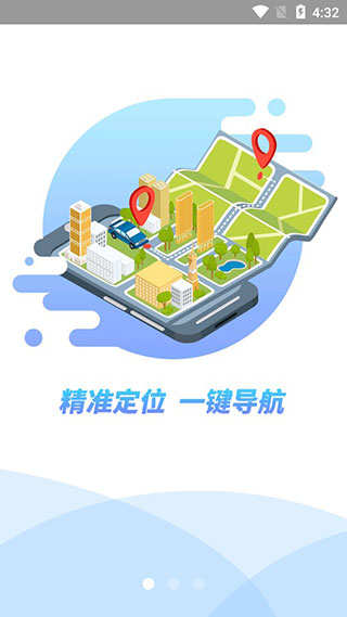 充电在手最新版截图2