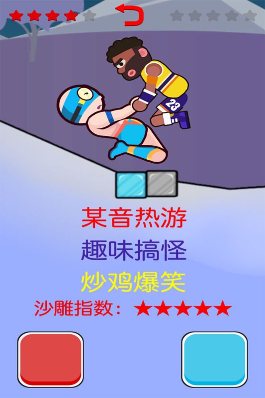 基友摔跤大作战手游最新版截图4