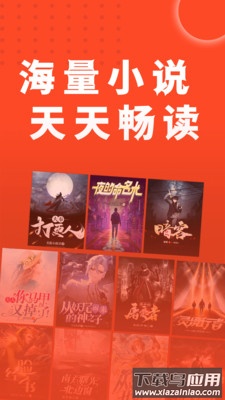 天天追书app下载1.0.5版本2023最新版截图1