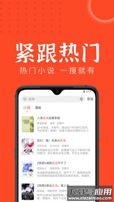 天天追书app下载1.0.5版本2023最新版截图2