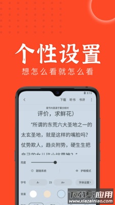 天天追书app下载1.0.5版本2023最新版截图3