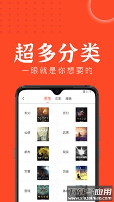 天天追书app下载1.0.5版本2023最新版截图4