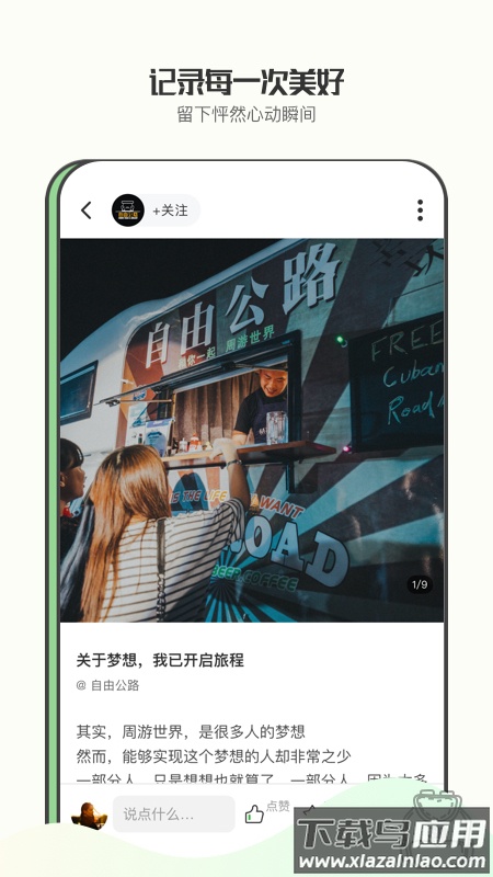 绿野app最新版截图2